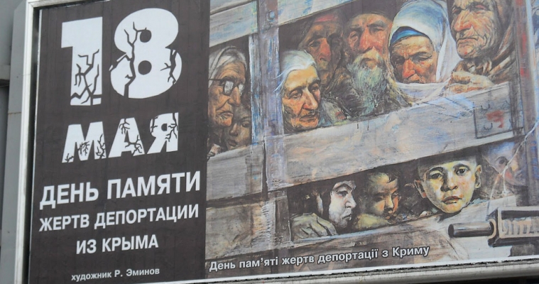 Памятные мероприятия к годовщине депортации крымских татар: что запланировано