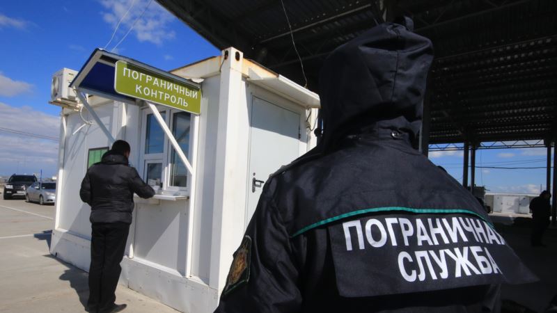 Наряды ФСБ на въезде в Крым усилены