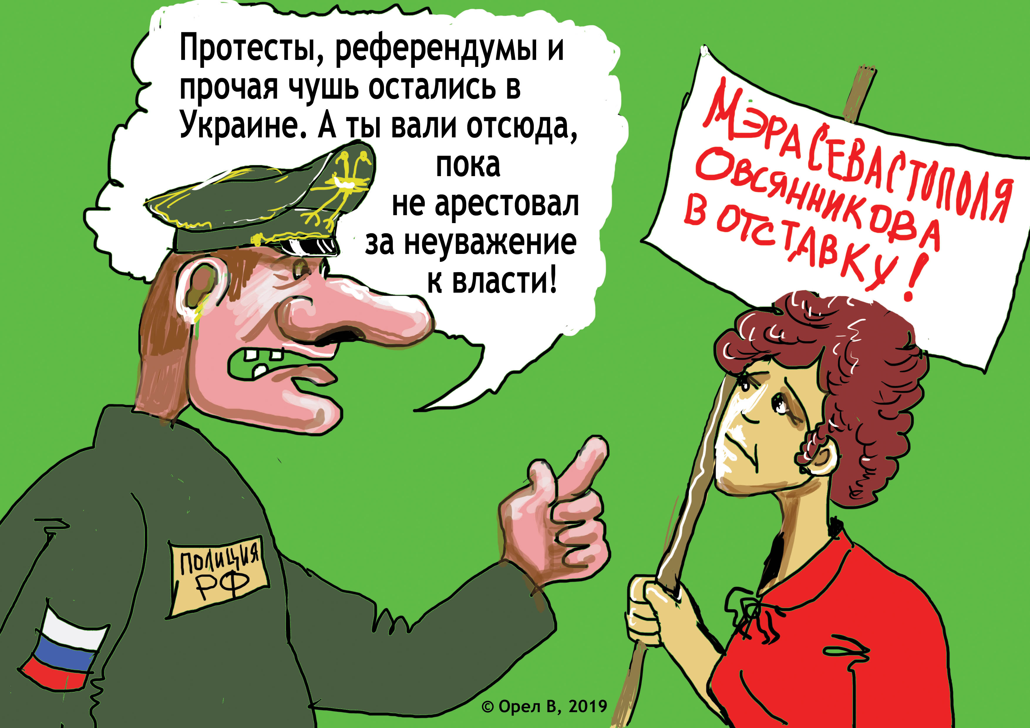Орел В_протесты остались в Укр