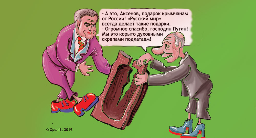 Новые карикатуры на «русский мир»