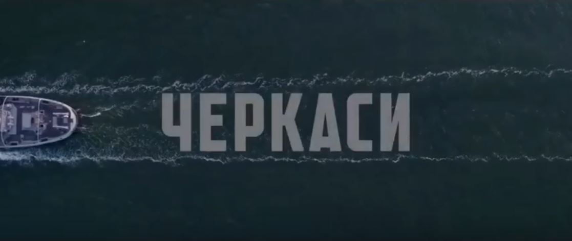 На Одеському кінофестивалі презентували фільм про початок окупації Криму