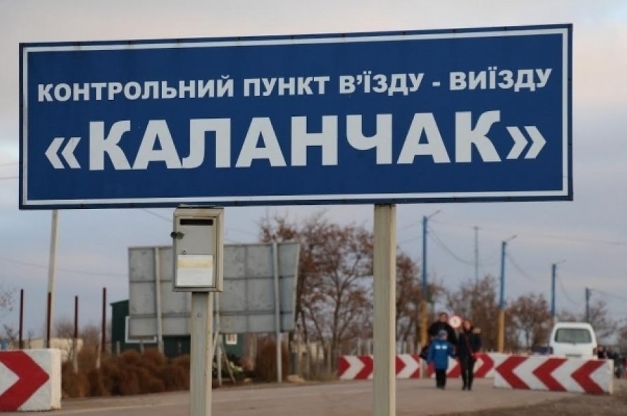 Врегульовано питання виїзду з Криму дітей до 16 років, які не мають паспорту
