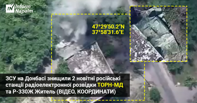 ЗСУ на Донбасі знищили 2 новітні російські станції РЕБ/РЕР