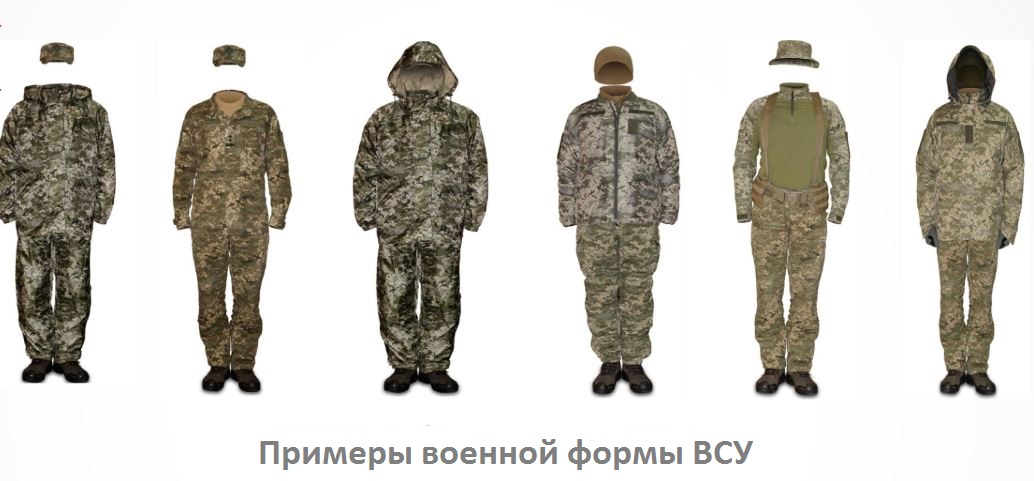 Украинцев будут штрафовать за неправомерное ношение военной формы