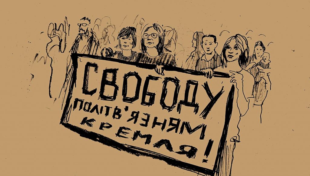 В 10 городах Украины пройдет тур в поддержку узников Кремля