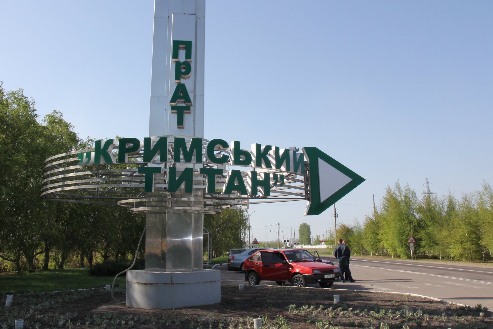Окупанти планують забрати завод «Кримський титан» у Фірташа