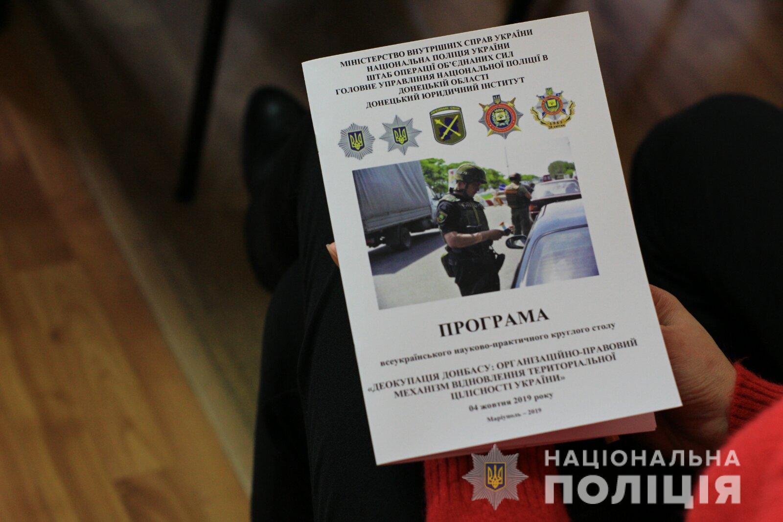 План деокупації Донбасу: готують спеціальних поліцейських