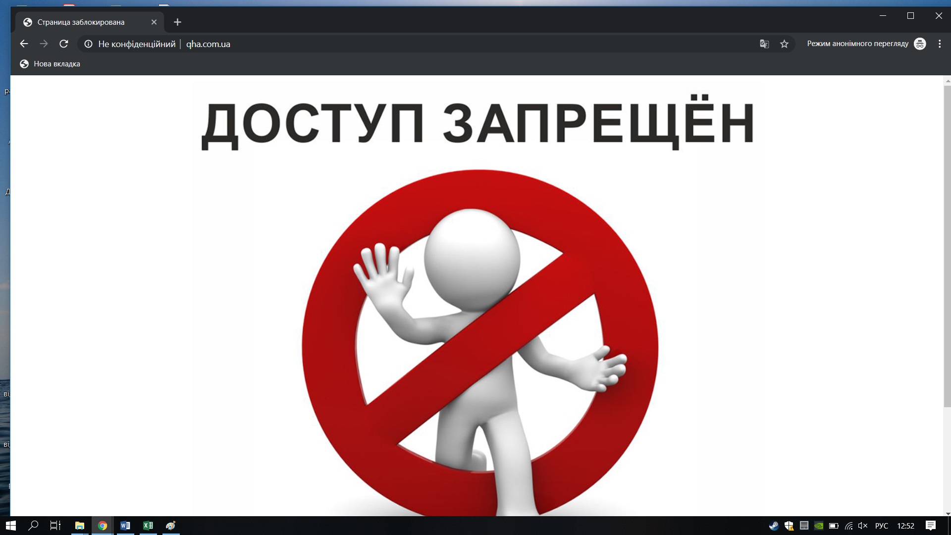 У Криму блокують понад 20 українських сайтів