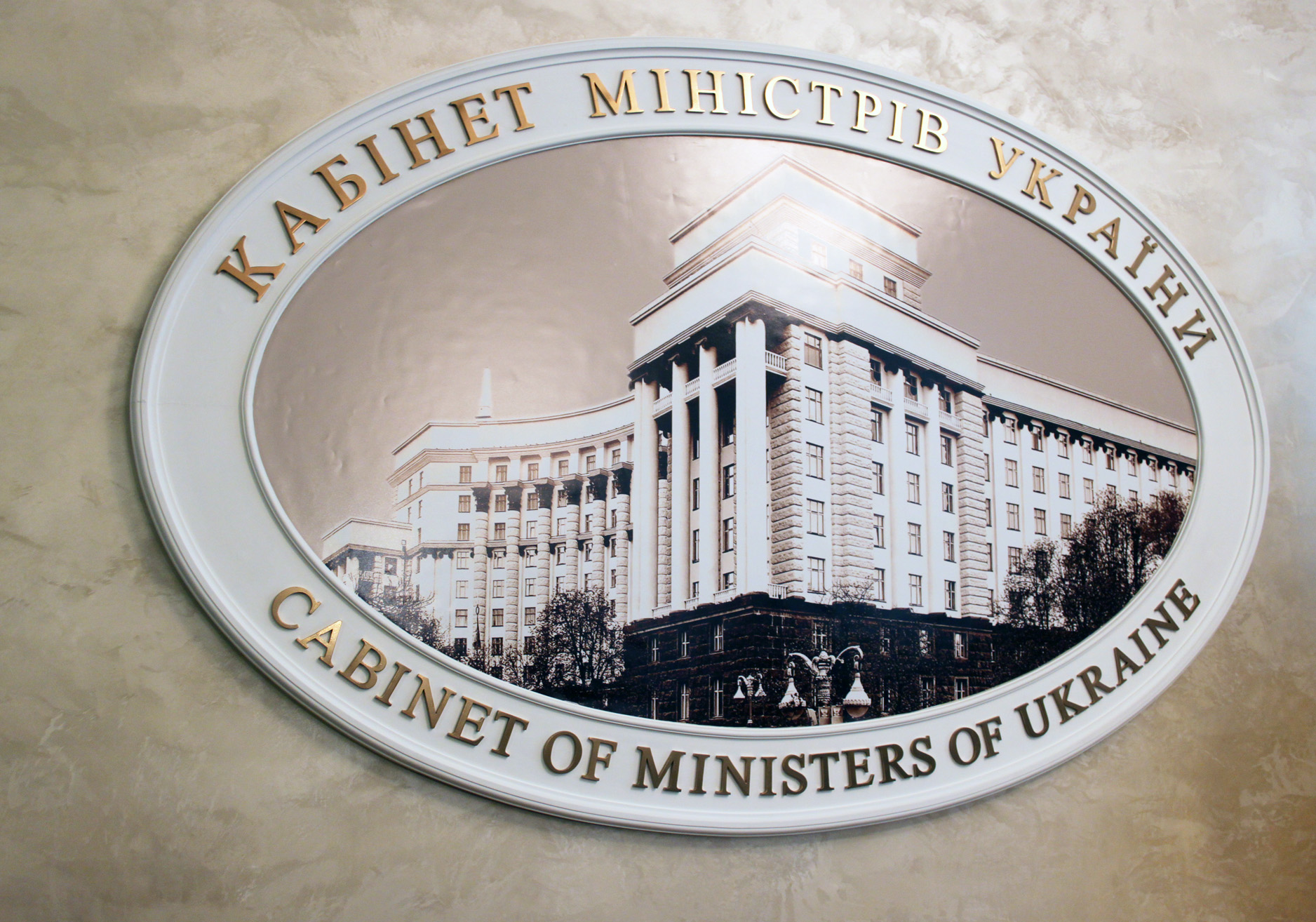 Програма уряду: Які цілі поставлено кожному міністерству
