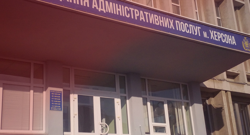Для крымчан упростили доступ к админуслугам на Херсонщине