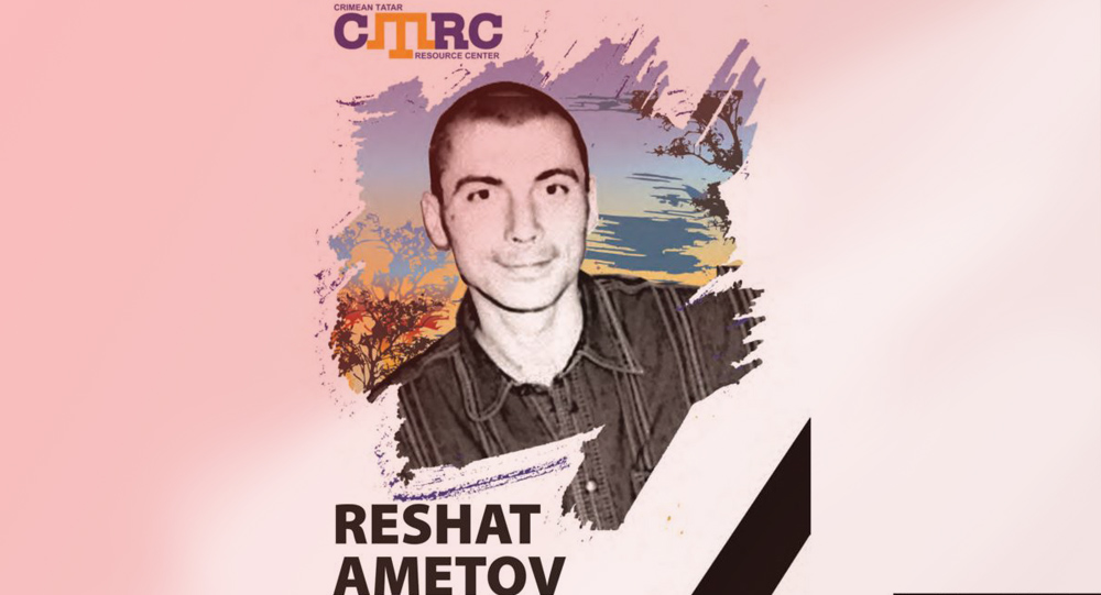 3 березня – річниця загибелі першого героя і жертви російського вторгнення Решата Аметова