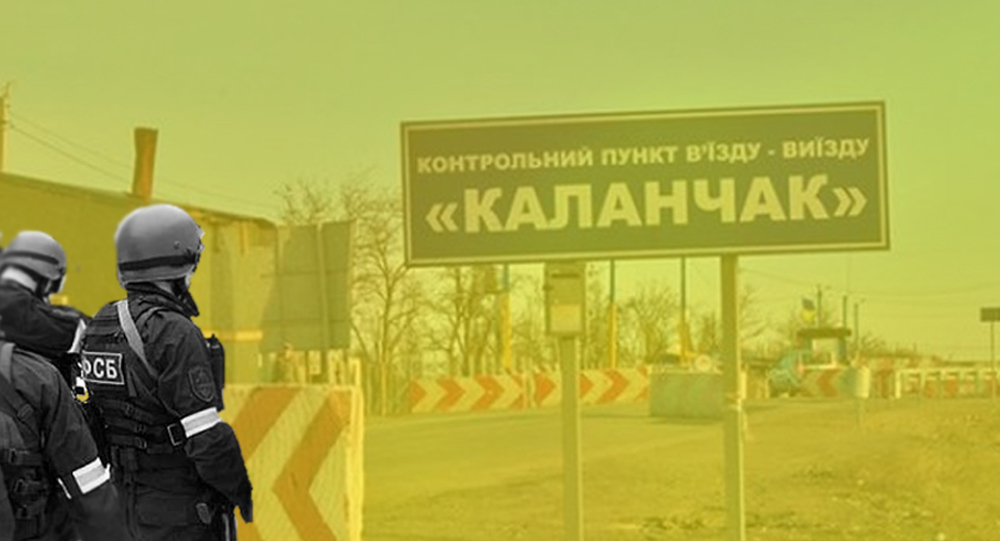 ФСБ РФ викрала українського прикордонника на адмінкордоні з Кримом, – СБУ