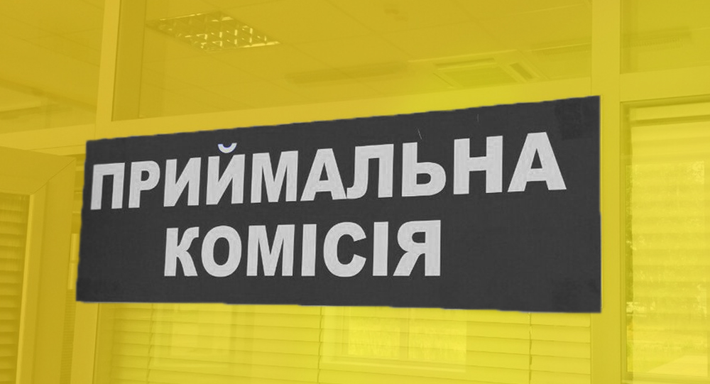 «Крим-Україна» та «Донбас-Україна» об’єднали: що це змінює для вступників