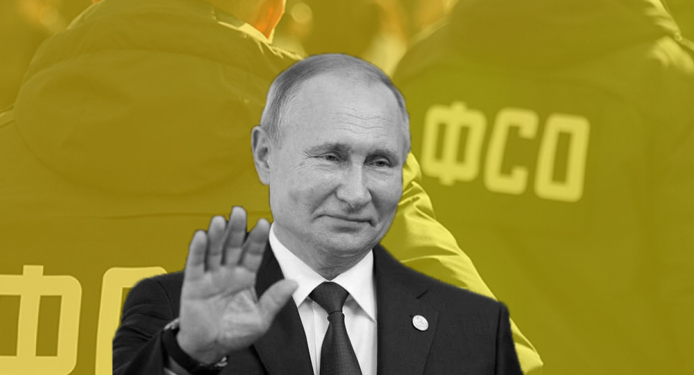 Путин разрешил ФСО использовать силу, оружие и боевую технику и не нести ответственность
