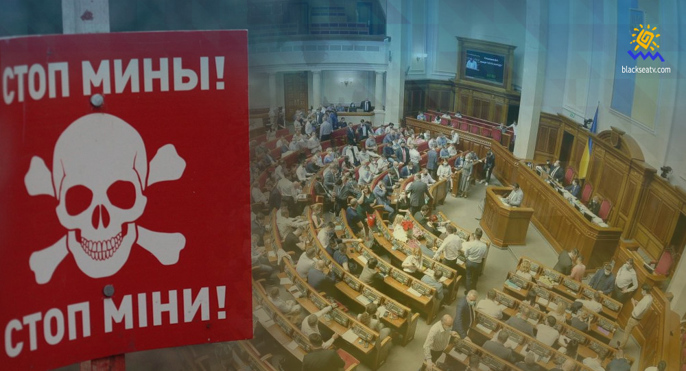 ВР приняла за основу изменения в закон о противоминной деятельности в Украине