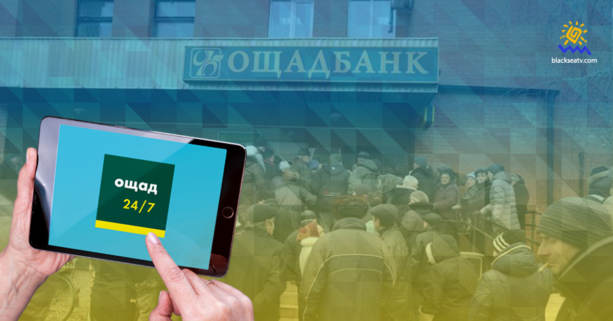 Для переселенцев из Донбасса в «Ощадбанке» работает электронная очередь