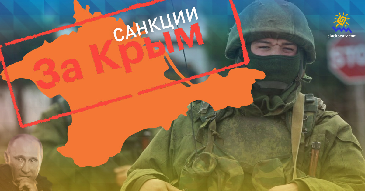 Правозащитники призвали ввести персональные санкции против 166 человек за нарушения прав человека в Крыму