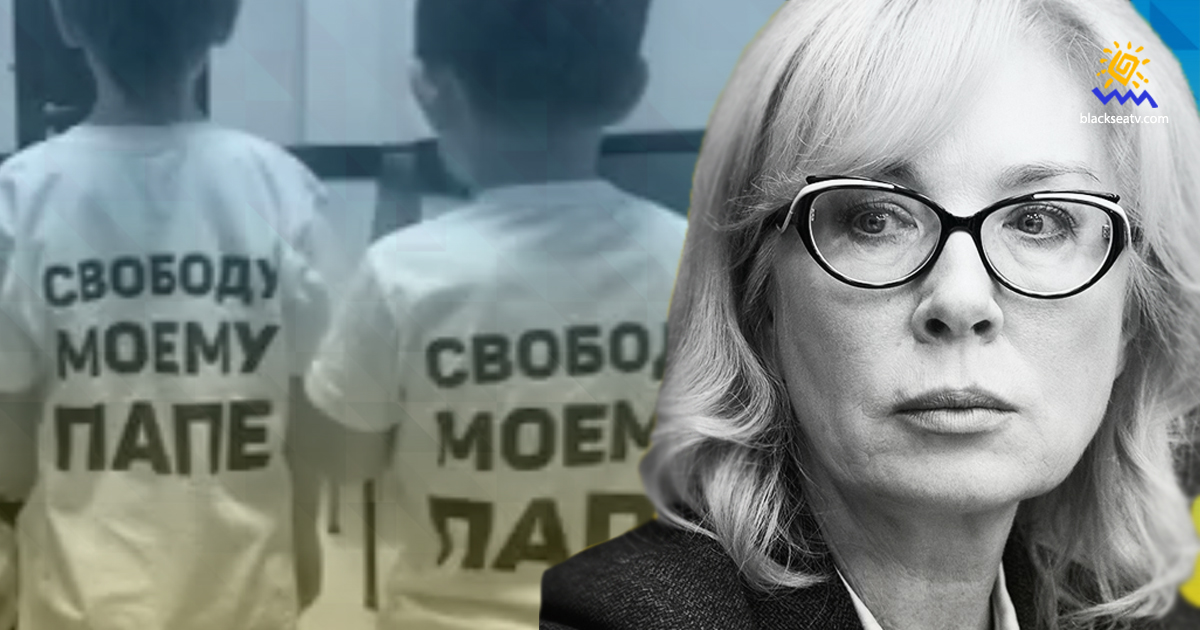 Денісова закликала владу забезпечити державну підтримку родинам бранців Кремля