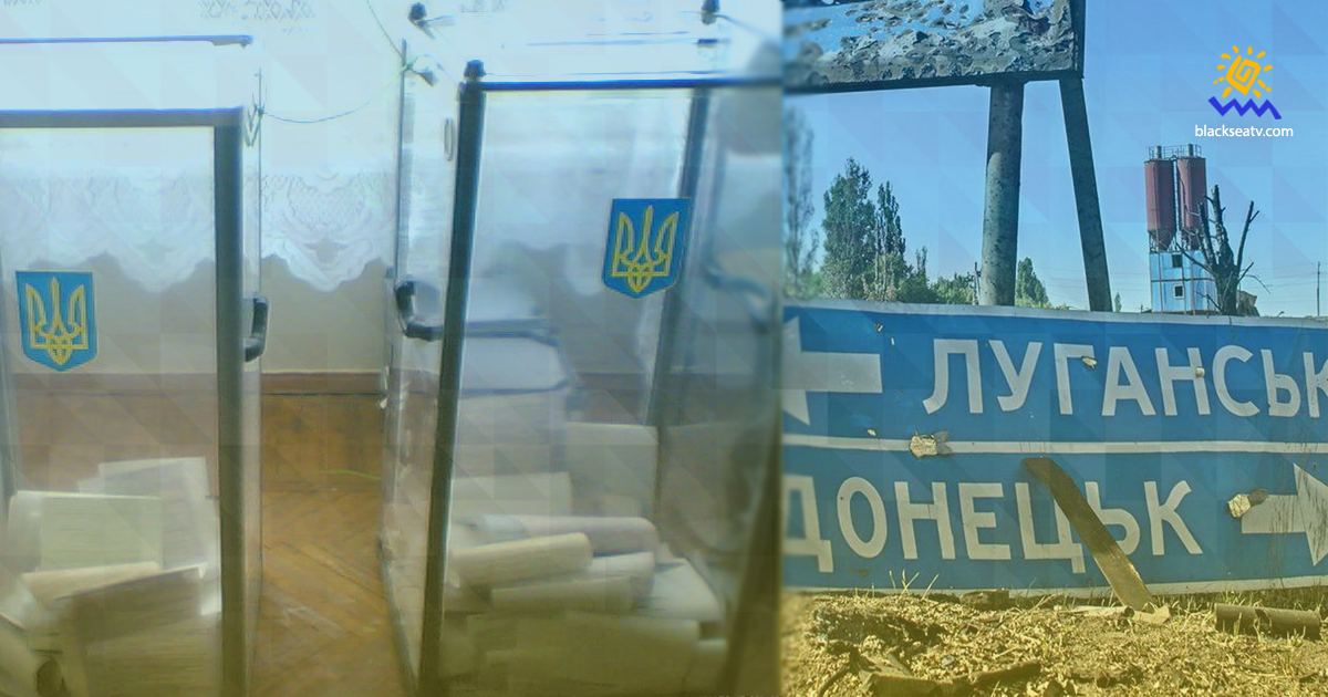 ЦВК визначила територіальні громади Донбасу, де неможливо провести місцеві вибори