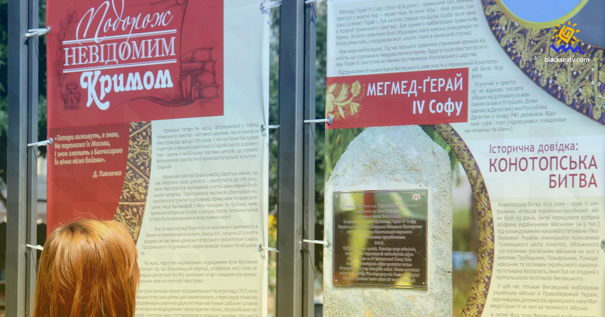 В Киеве открылась выставка о неизвестном Крыме