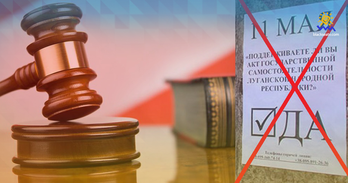 На Луганщині судитимуть двох учасниць псевдореферендуму 2014 року 