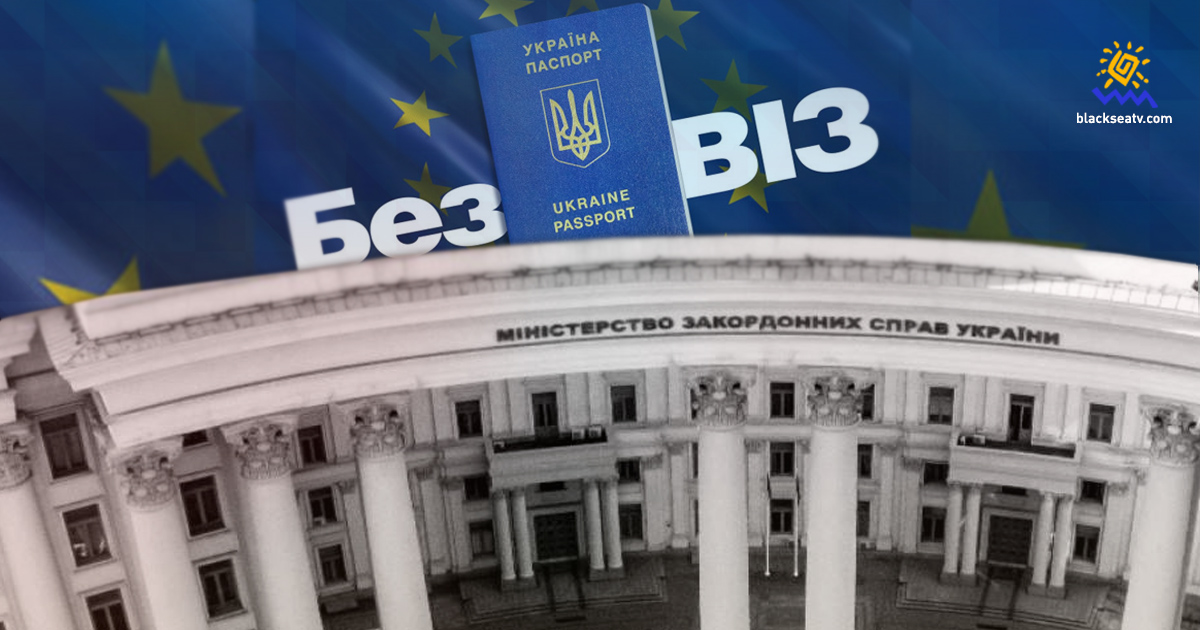 У МЗС пояснили, чому не переживають, що українців позбавлять безвізу