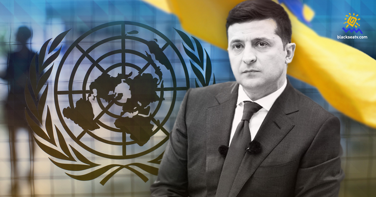 Зеленский в ООН: Военная агрессия России доказывает, что урок Второй мировой не усвоен