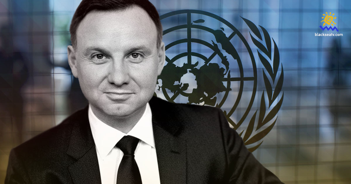 Президент Польши в ООН призвал защищать Украину от России