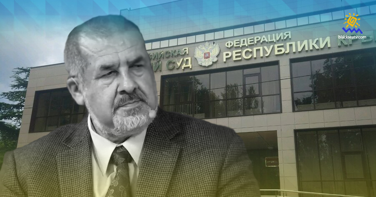 «Верховный суд» Крыма заочно осудил главу Меджлиса