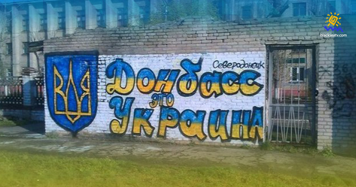 МИД Украины о ситуации на Донбассе: с обеих сторон – наши граждане