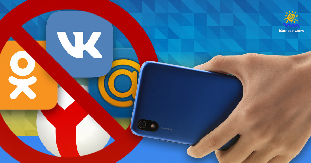 СБУ просит Google и Apple заблокировать приложения российских соцсетей