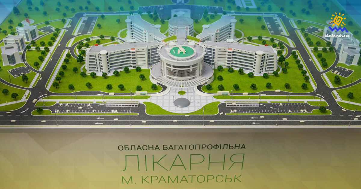 Зеленський підтримав план збудувати багатопрофільну лікарню в Краматорську