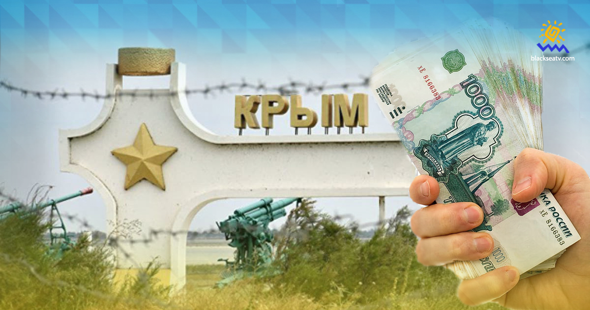 У Росії озвучили витрати на окупований Крим