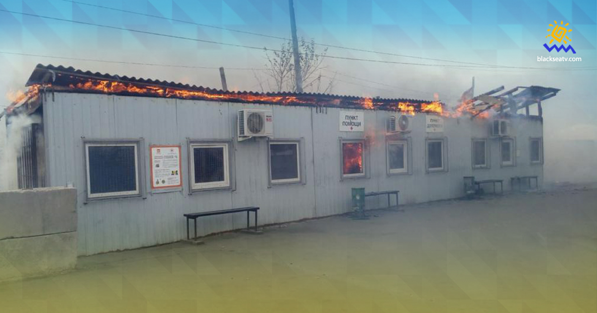На Луганщині загорілась КПВВ «Станиця Луганська»