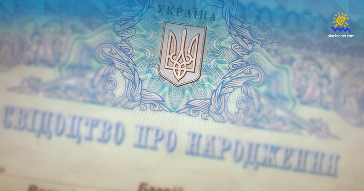 Як зареєструвати українця, народженого за кордоном під час війни