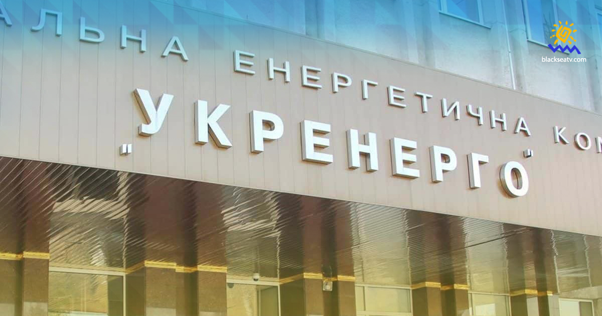 «Укренерго» вимагає через суд у Росії 527 млн євро