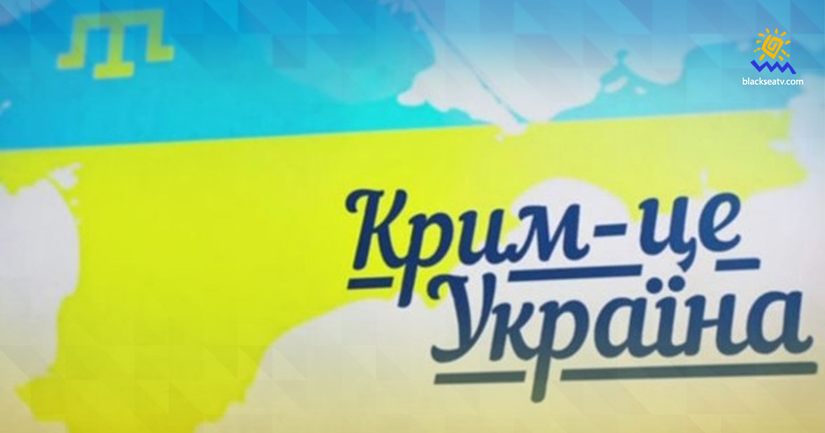 РНБО підготувала Стратегію деокупації Криму та ввела санкції проти офіцерів-зрадників