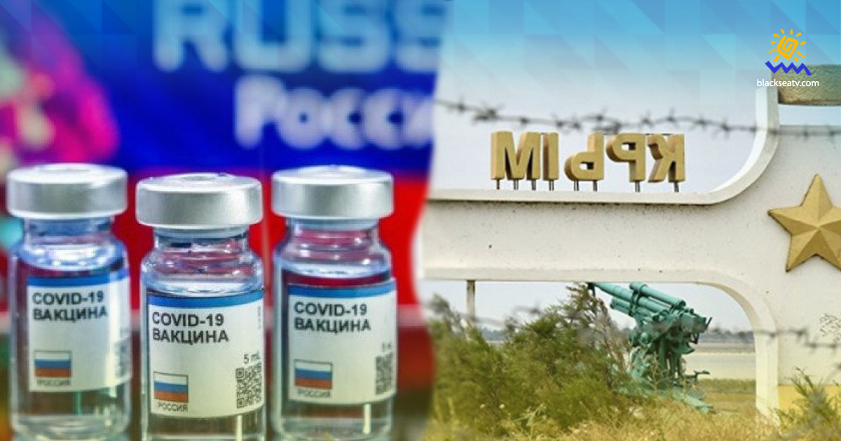 Україна заборонила реєструвати антиковідну вакцину з РФ, окупанти тестують її на кримчанах