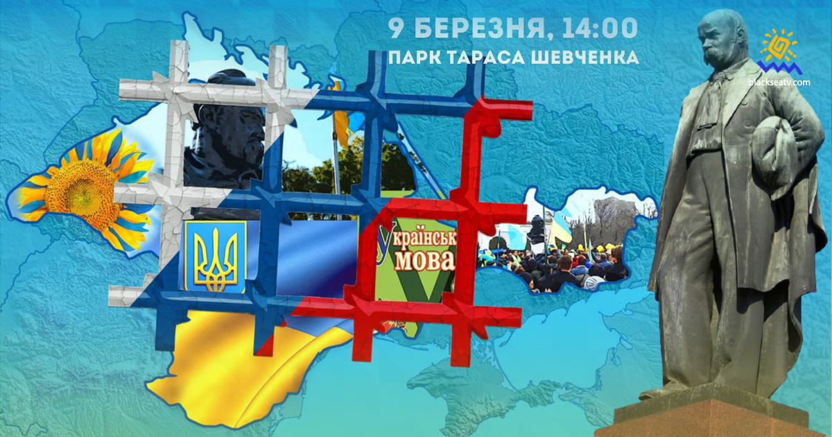 9 марта состоится ежегодная акция солидарности с украинским Крымом