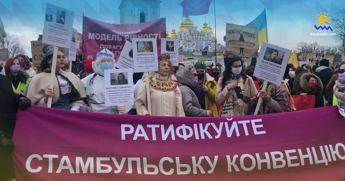 В Киеве состоялся Марш женщин