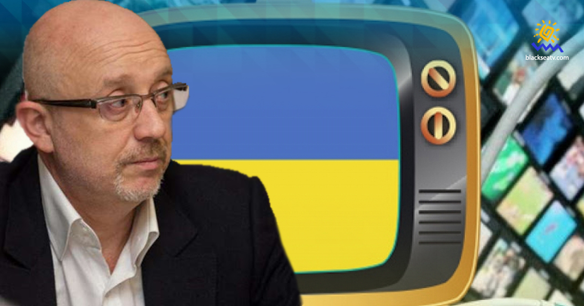 Резников предложил разработку целевой программы украинского вещания на уязвимые территории