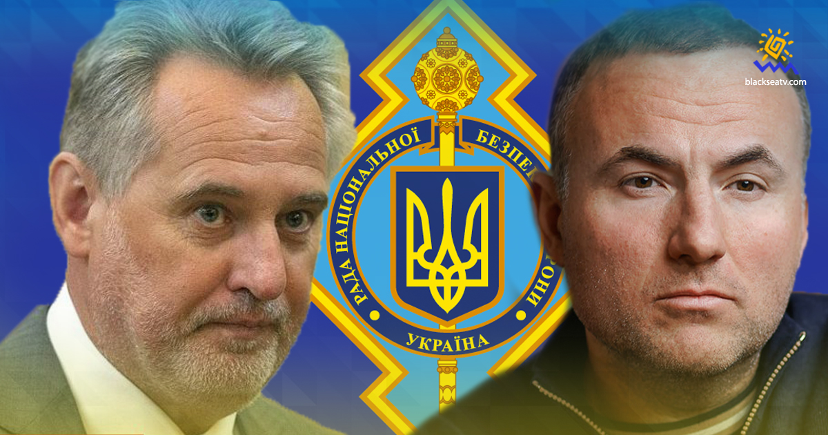 СНБО ввела санкции против Дмитрия Фирташа и Павла Фукса