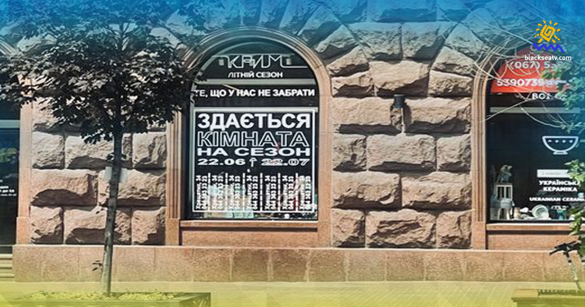У Києві відкрили виставку «Крим. Літній сезон: те, що у нас не забрати»