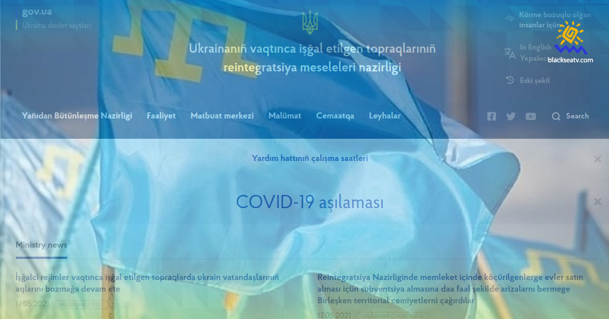 Минреинтеграции запустило тестовую версию сайта на крымскотатарском языке