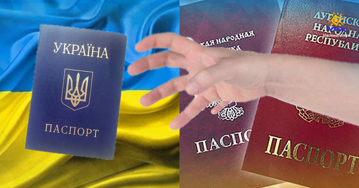 Гармаш: оккупанты хотят изъять украинские паспорта у жителей оккупированного Донбасса до 2025 года