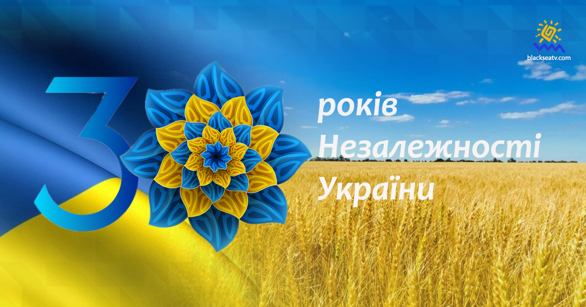 С Днем независимости, Украина!