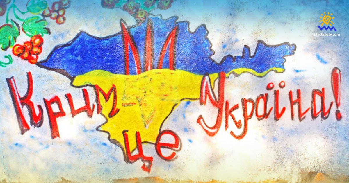 Каким украинцы видят возвращение Крыма: опрос