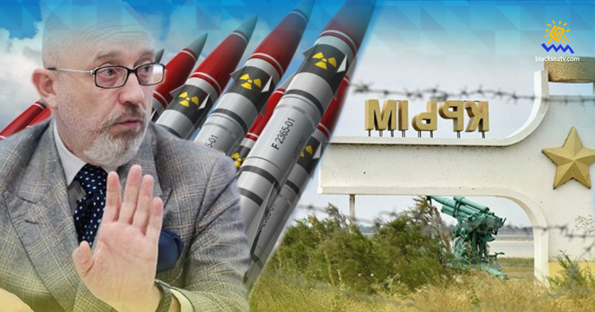 Резников: РФ разворачивает ядерное оружие в Крыму, нужна американская защита