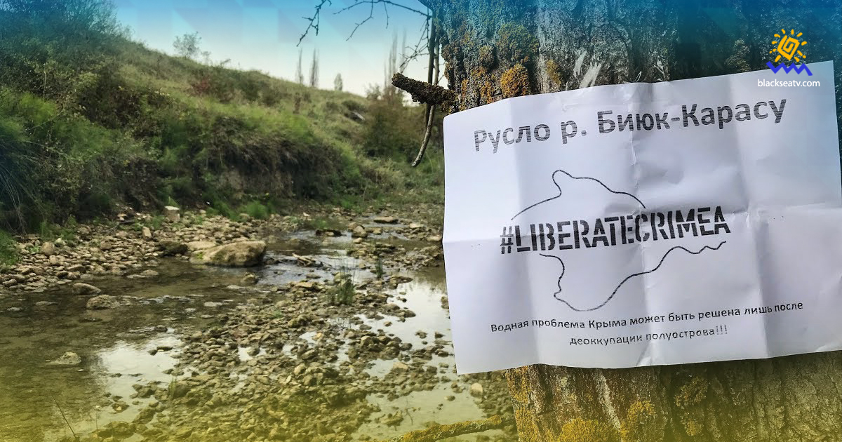 РФ возбудила уголовное дело против Украины из-за «водной блокады Крыма»