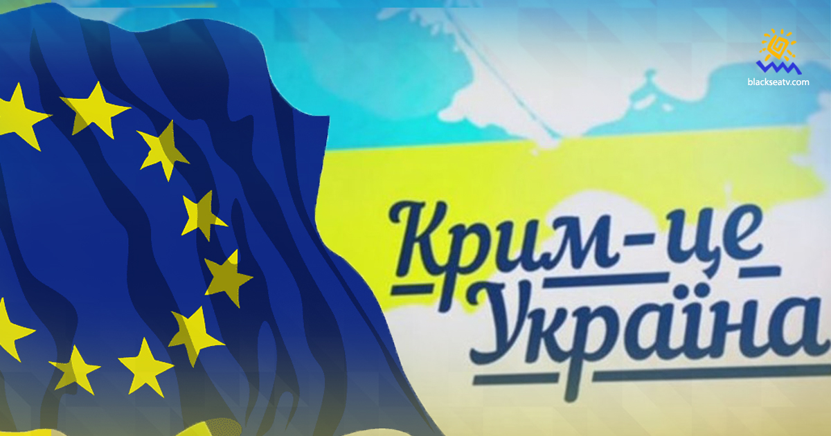 Глава Євроради: ЄС підтримуватиме Україну в подоланні наслідків окупації 